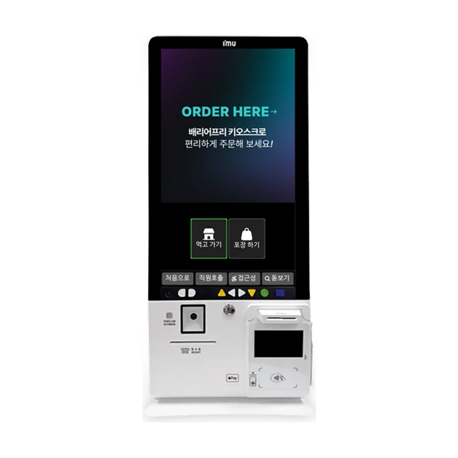 스탠드형 키오스크